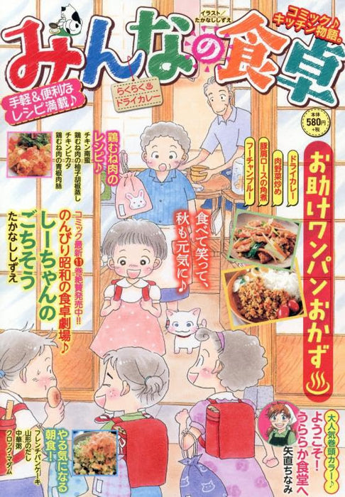 Minna no Shokutaku Rakuraku Dry Curry