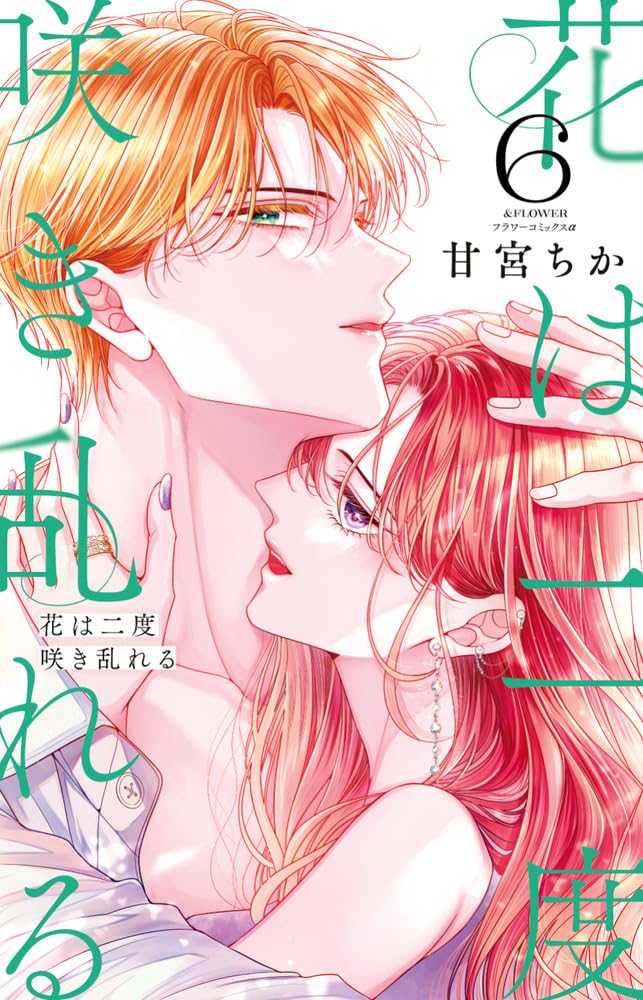 Hana wa Nido Sakimidareru 6