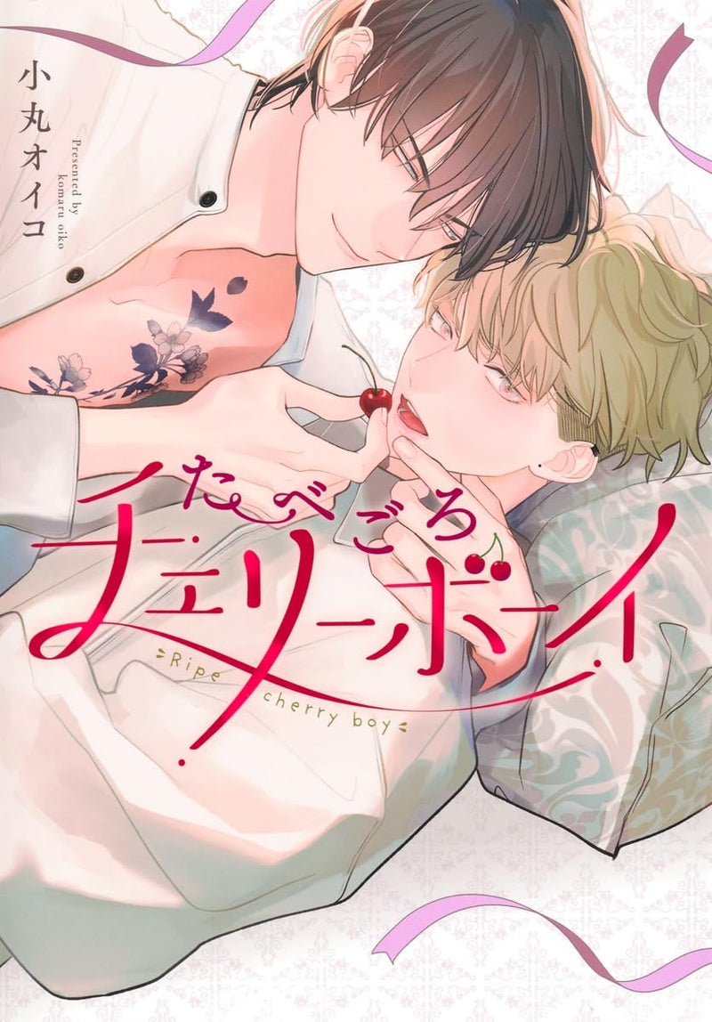 Tabegoro Cherryboy