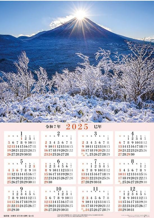 Try-X Jumbo 'Mount Fuji' Schedule 2025 Wall Calendar CL-470 B2