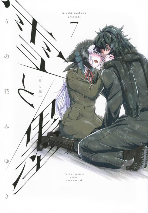 Yuki to Sumi 7