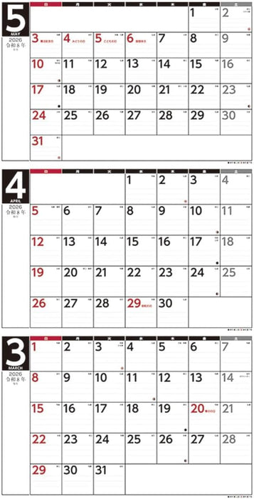 Try-X 2026 Wall Calendar 3-Month Schedule Vertical Type CL-641 61x30cm