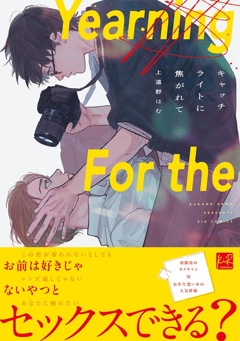 Catch Light ni Kogarete