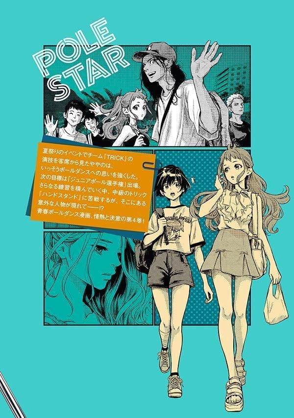 POLE STAR 4