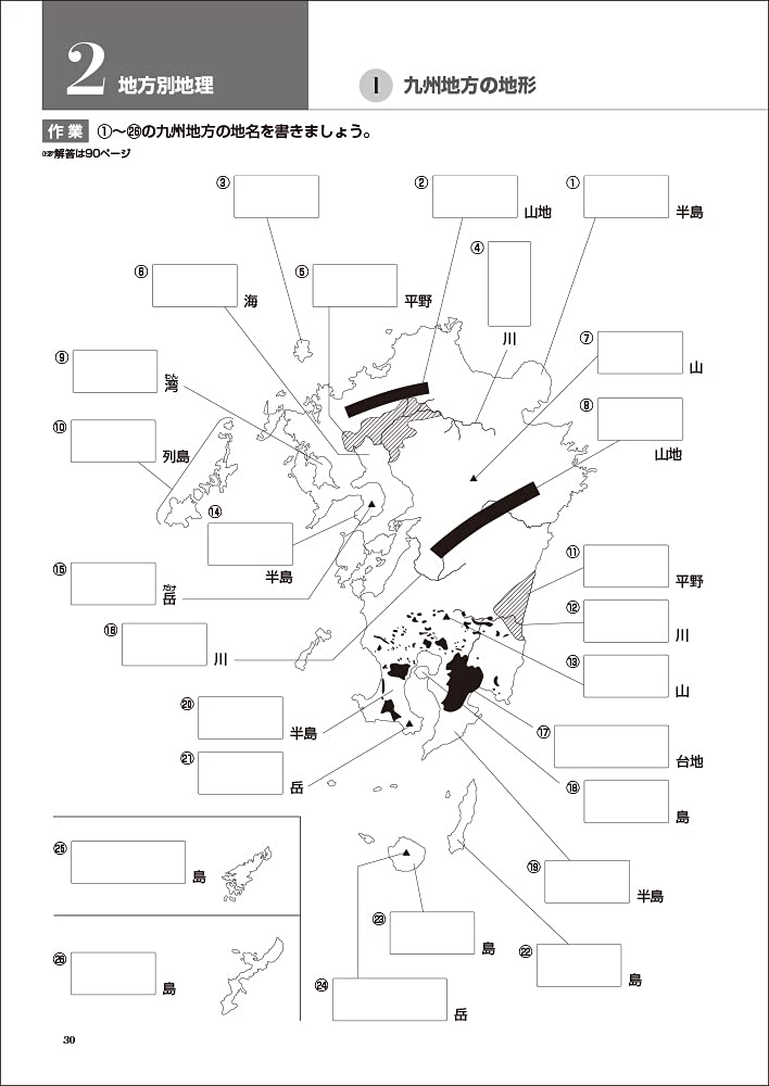 Blank Map Workbook: Revised and Updated Edition