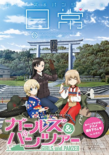 Girls und Panzer: Daily Life 4-koma Comic Anthology 3