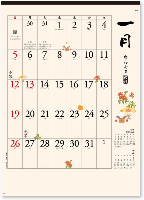 New Japan Calendar 2025 Wall Calendar Japanese Style Moji Monthly Table NK168