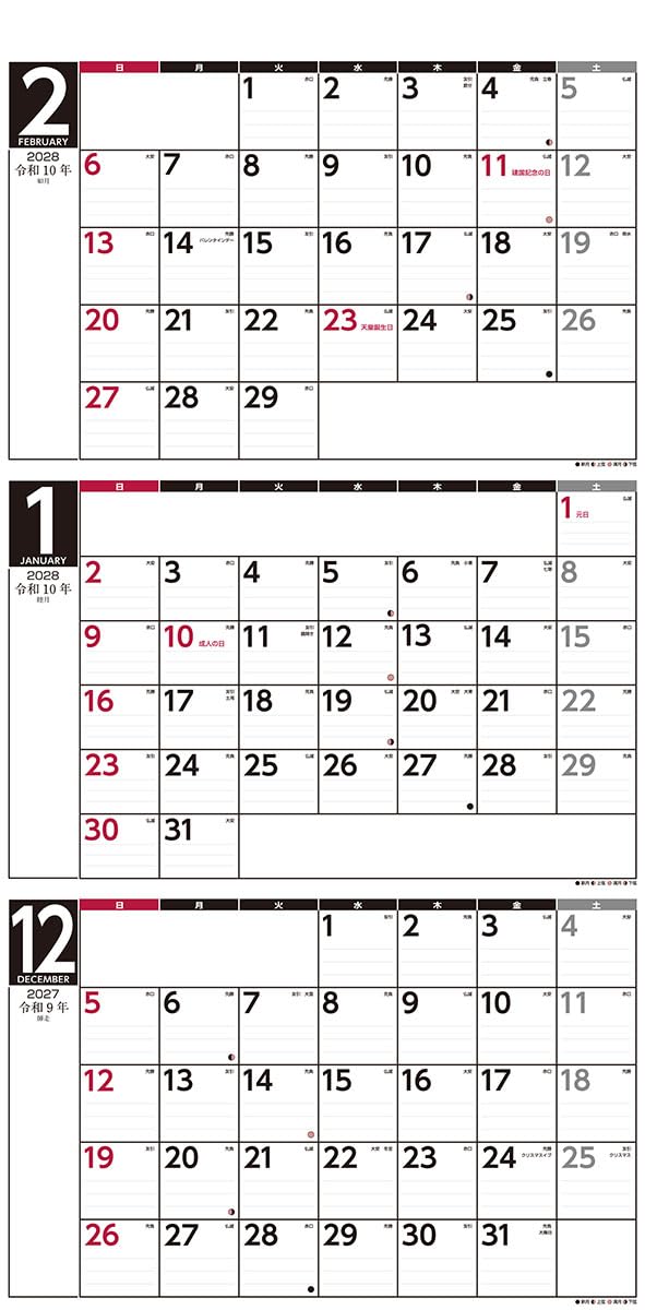 Try-X 2027 Wall Calendar 3-Month Schedule Vertical Type 27CL-641 61x30cm