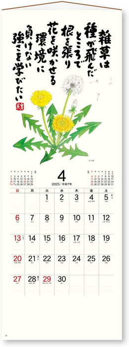 New Japan Calendar 2025 Wall Calendar Flower of the Heart with Long String NK423