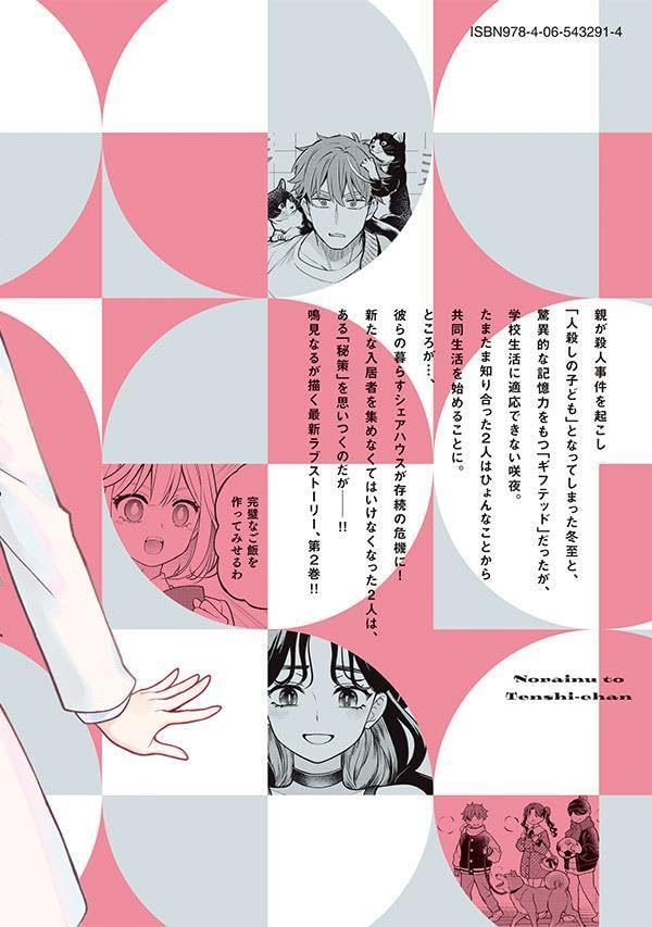 Stray Dog and Angel (Norainu to Tenshi-chan) 2