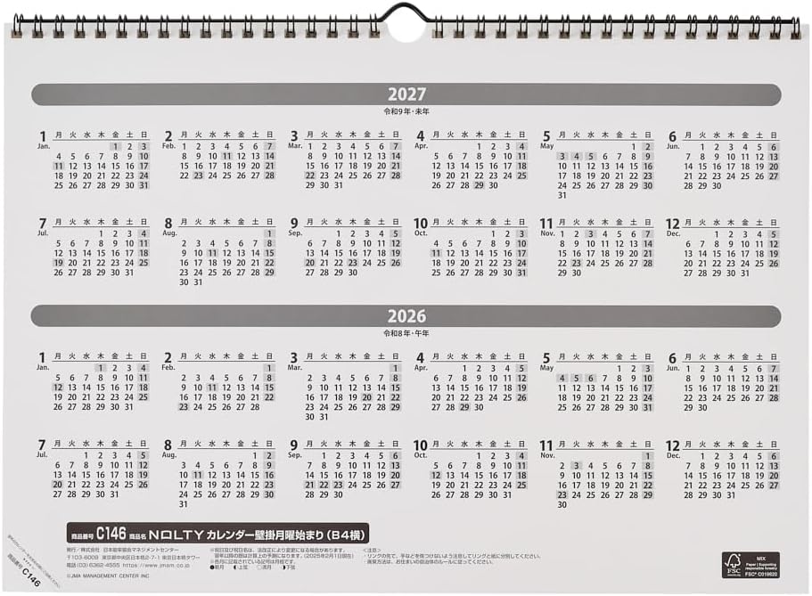 Noritsu NOLTY 2026 Wall Calendar B4 C146