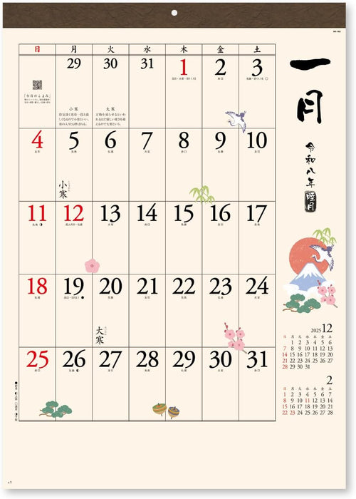 New Japan Calendar 2026 Wall Calendar Japanese Style Moji Monthly Table NK168