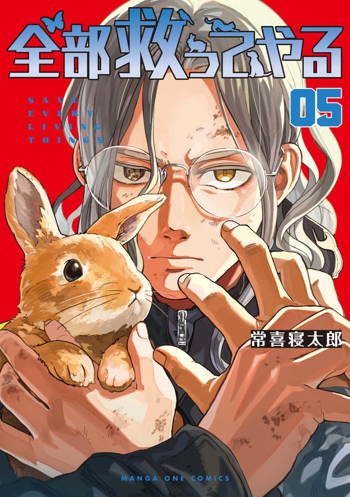 Zenbu Sukutte Yaru 5