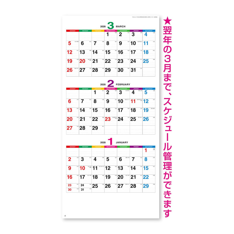 New Japan Calendar 2027 Wall Calendar Color Line Memo 3-Month Moji NK162 610x280mm