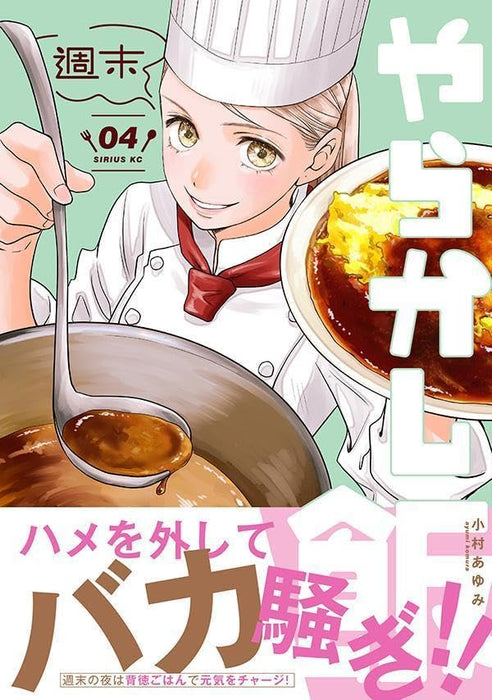 Shuumatsu Yarakashi Meshi 4
