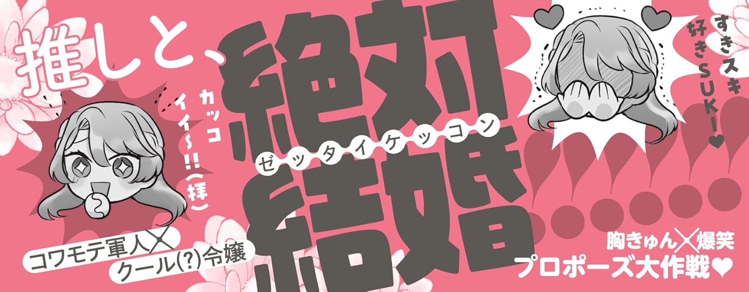 Imouto to Kekkon Aite wo Koukan suru Koto ni shita - Reitetsu Henkyouhaku wo Zenryoku de Oshimasu! - 1