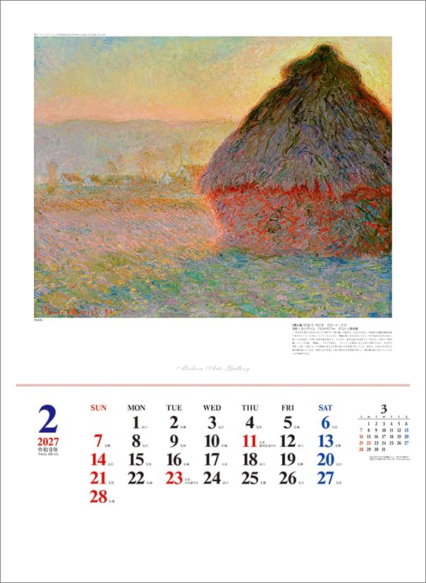 Todan 2027 Wall Calendar Modern Arts Gallery CL27-1058
