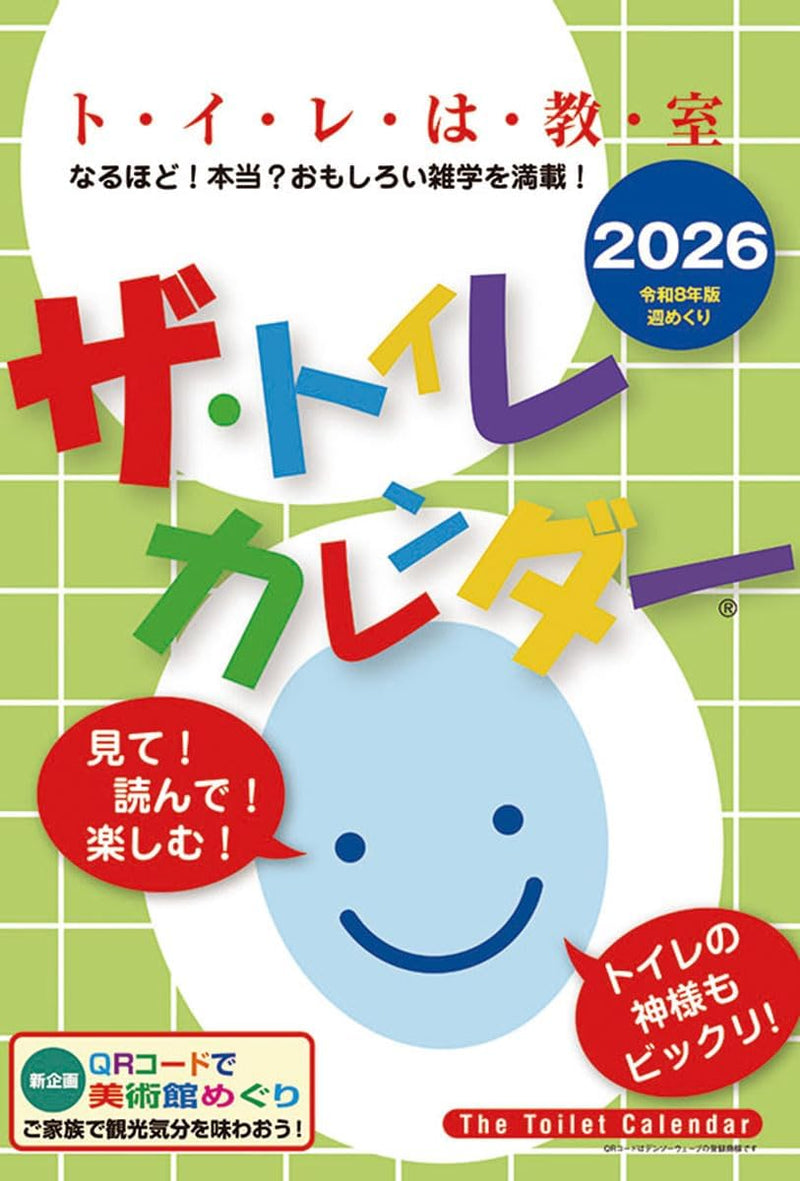 The Toilet Calendar 2026 31 x 21cm CL-633