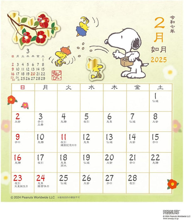 2025 Japanese-Style Schedule / PEANUTS Desk Calendar No.121