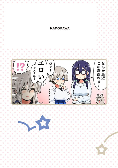 Uzaki-chan Wants to Hang Out! (Uzaki-chan wa Asobitai!) 13