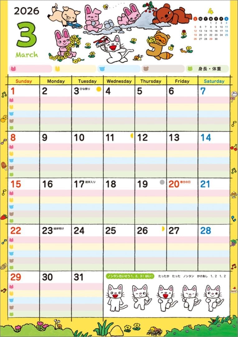 KS Hanbai Wall Calendar Nontan Play Family Calendar 2026 CL25-0034