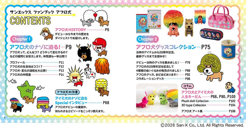 San-X Fanbook Afro Ken <25th Anniversary>
