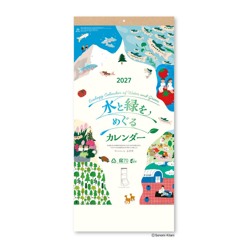 New Japan Calendar 2027 Wall Calendar Ecology Calendar of Water and Green NK916