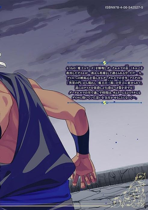 S Rank Party kara Kaiko Sareta 'Jugushi' 13