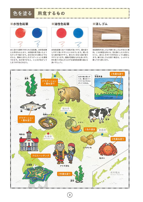 Coloring Map: Explore Japan's 47 Prefectures and Travel Through the Countries