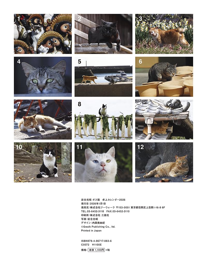 Mitsuaki Iwago Boss Cat Desk Calendar 2026