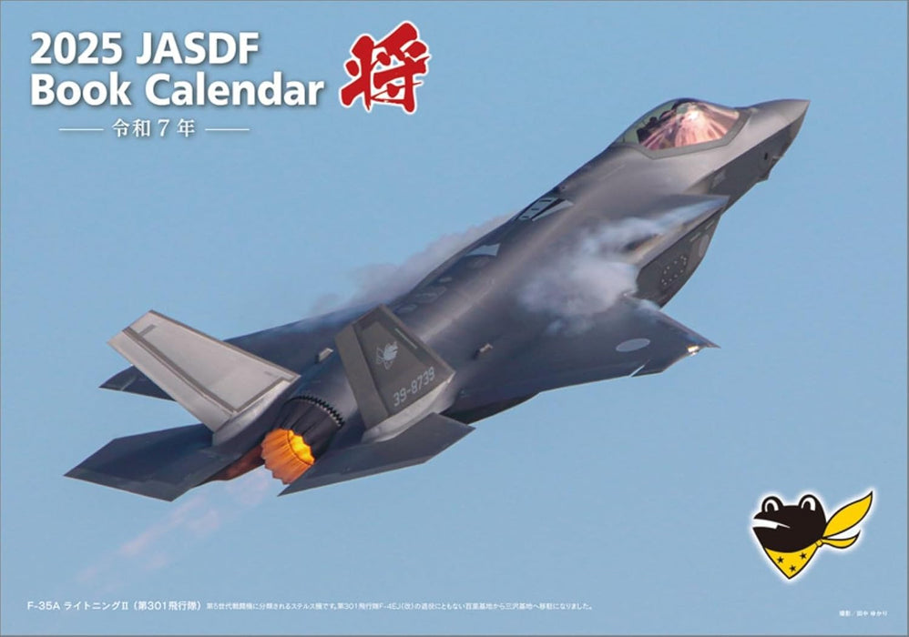 Sanshow 'Show' 2025 JASDF Book Calendar A4 CL25-0817