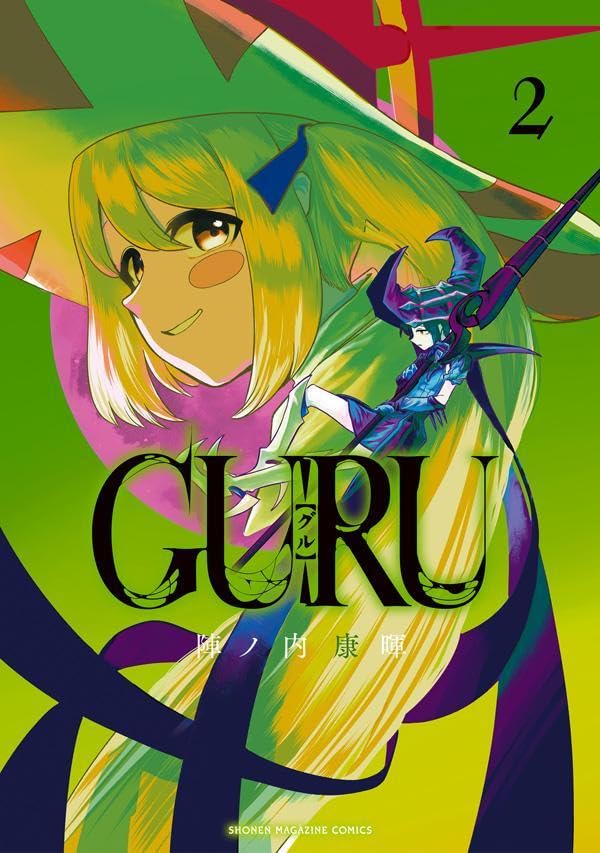 GURU 2