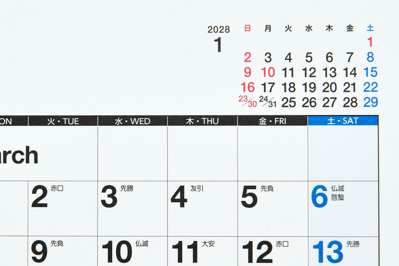 Takahashi 2027 Wall Calendar Modified B2 Size E33