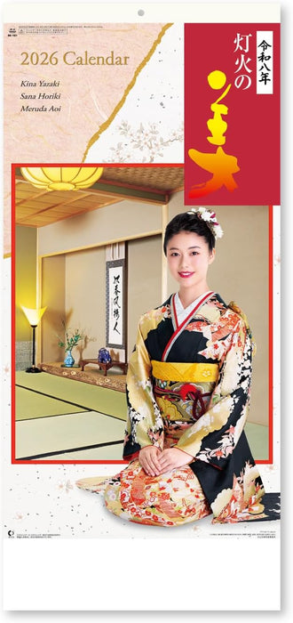 New Japan Calendar 2026 Wall Calendar Kimono Star and Beauty of the Lights NK161 765x350mm