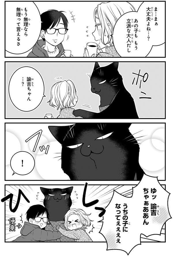 Dekiru Neko wa Kyo mo Yuutsu 12