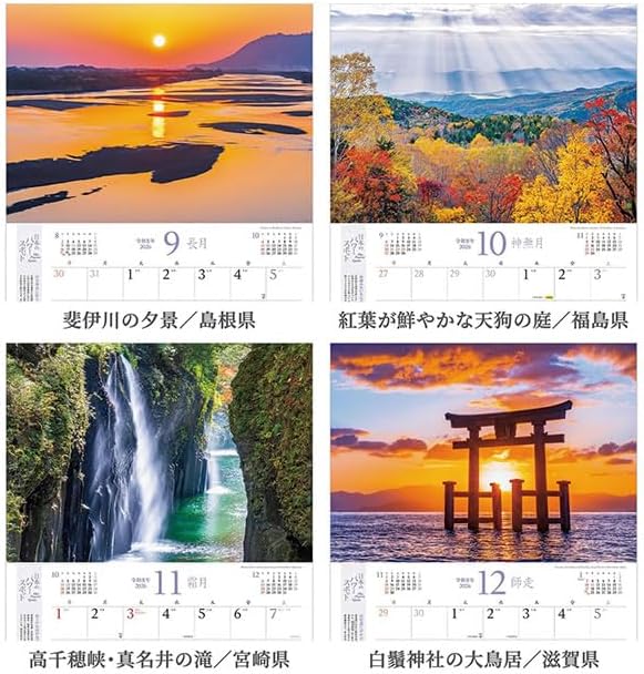 Shashin Koubou Calendar 'The POWER SPOTS of Japan' 2026 Wall Calendar (with Transparent Holder)