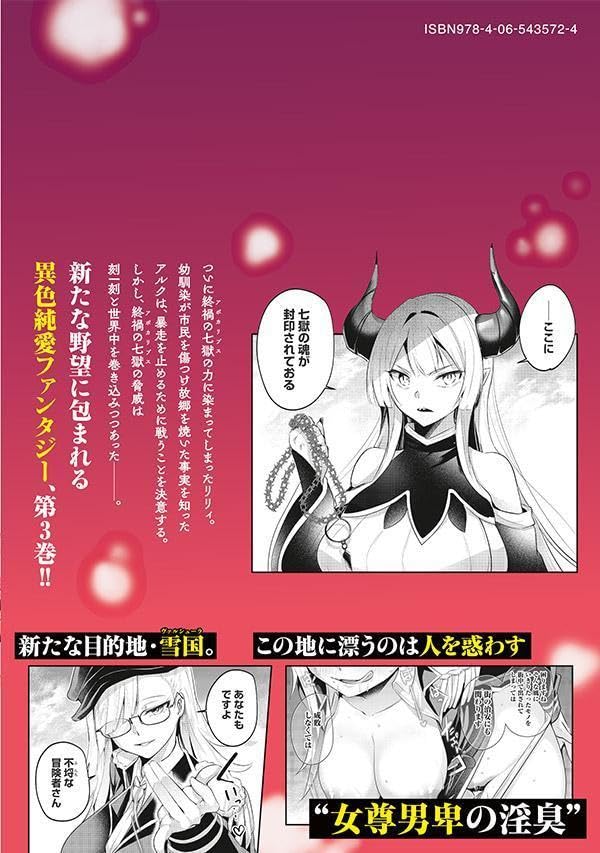 Sousei no Apocrypha 3