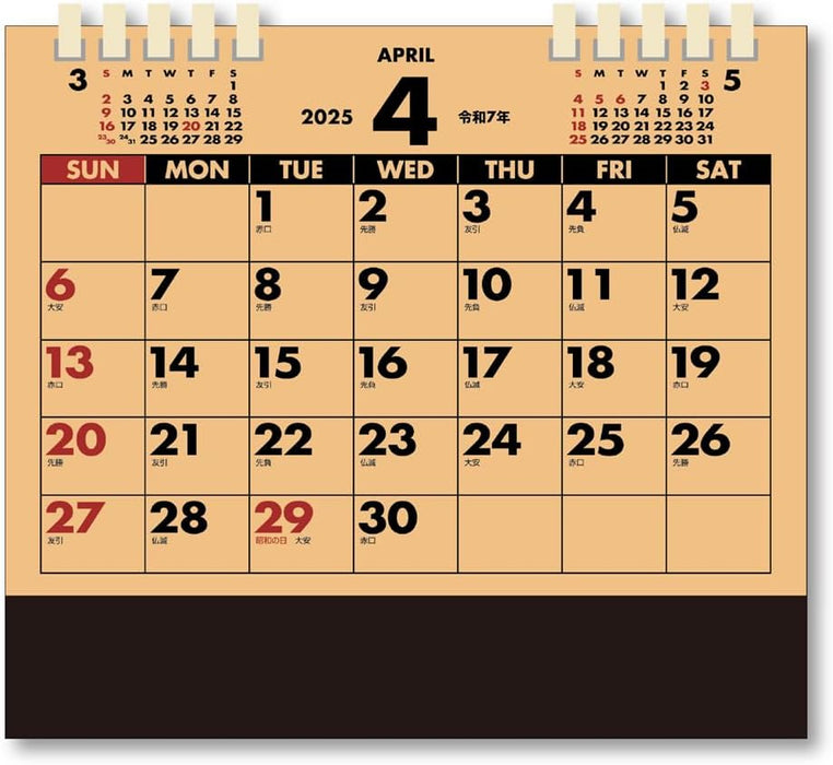 King Corporation 2025 Desk Calendar Craft Schedule 160 x 180mm KC10011