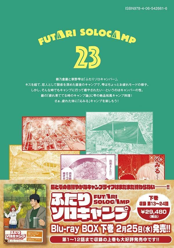 Futari Solo Camp 23