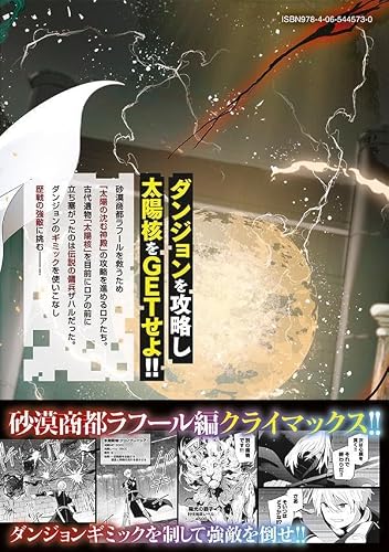 Teihen Boukensha Dakedo Mahou wo Kiwamete Miru Koto ni Shita - Munou Skill kara Kami Skill ni Shinka Shita 'Mahou Souzou' to 'Item Sakusei' de Musou Suru - 11