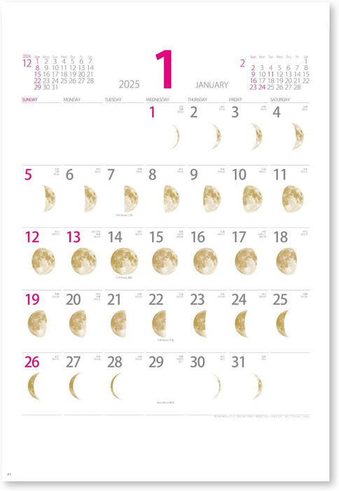 New Japan Calendar 2025 Wall Calendar Gold Moon NK464