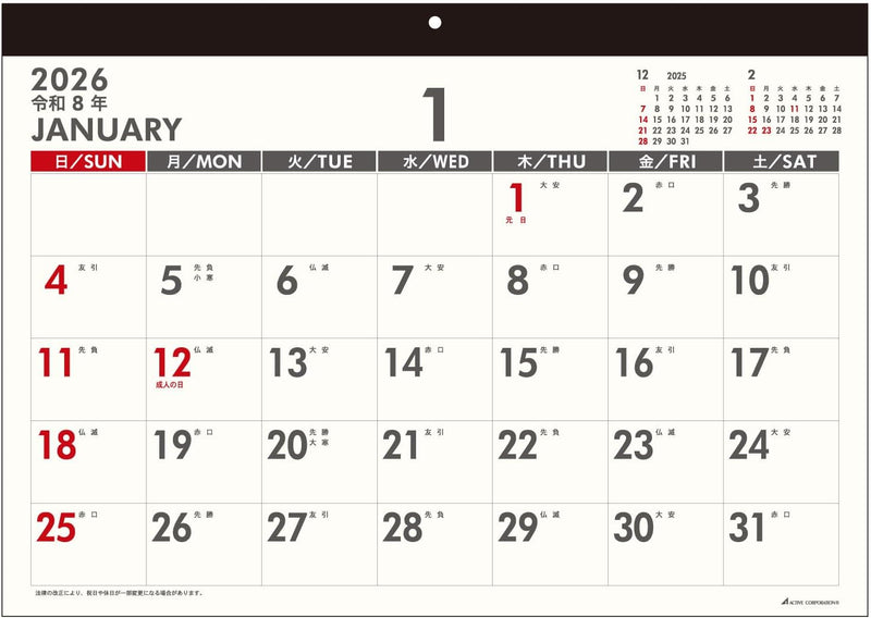 Active Corporation 2026 Wall Calendar Freeman's A3 26ACL-29