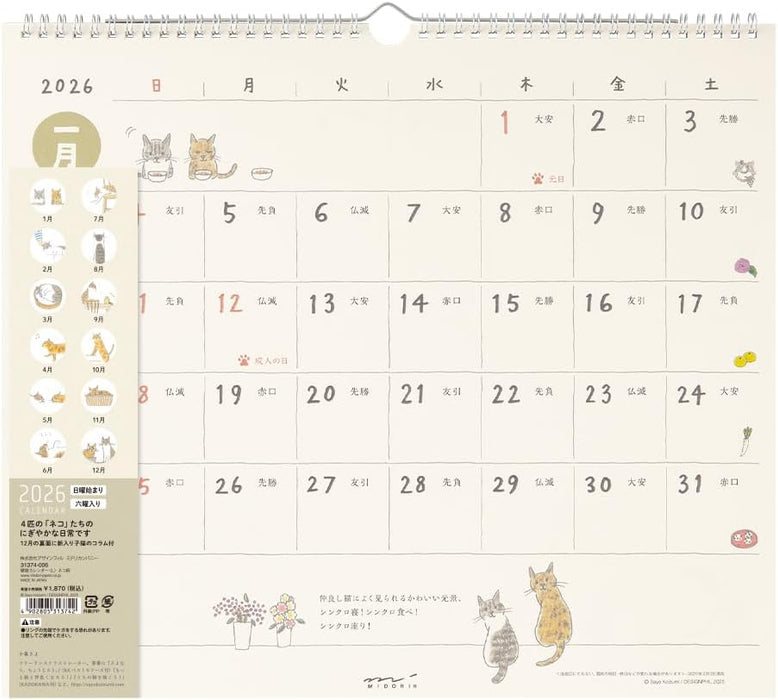 Midori 2026 Wall Calendar L Cat Oattern 31374006