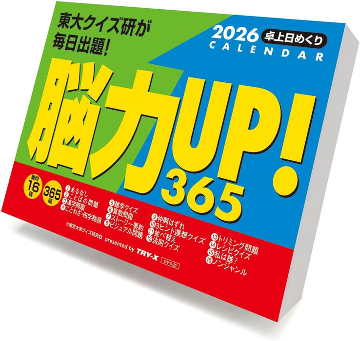 Try-X 2026 Desk Page-A-Day Calendar Brain Power Boost! 365 CL-614 11x15cm