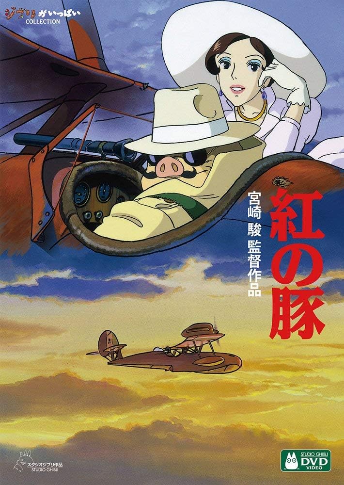 Porco Rosso (Kurenai no Buta) [DVD]