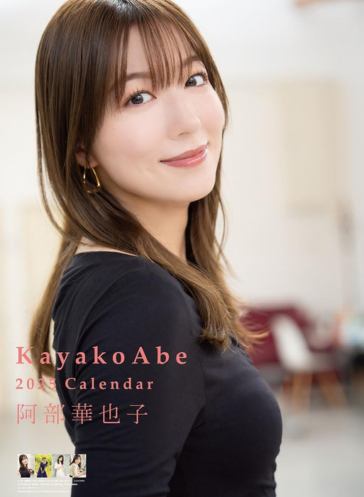 Try-X Kayako Abe 2025 Wall Calendar CL-188 B2