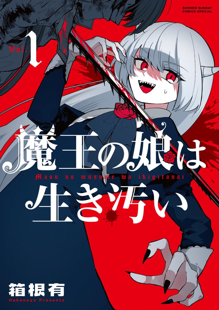 Maou no Musume wa Ikigitanai 1