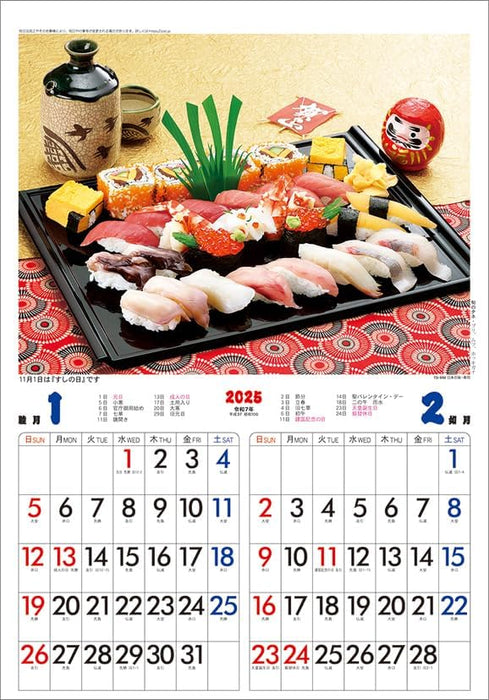 Todan 2025 Wall Calendar Sushi Japanese Taste CL25-1100