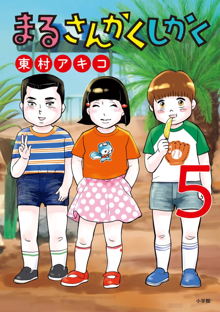 Maru Sankaku Shikaku 5