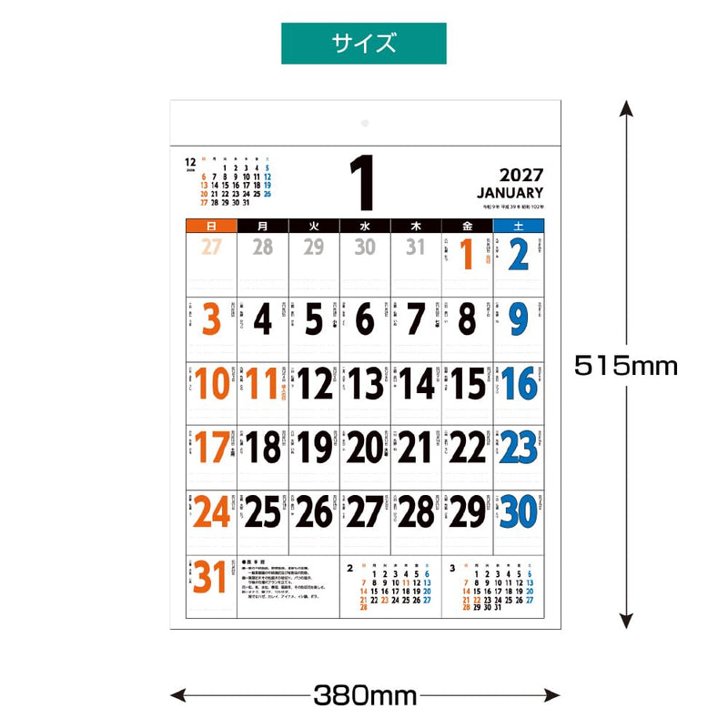 Eco Wall & Desk Calendar 2027 Modified B6 E156